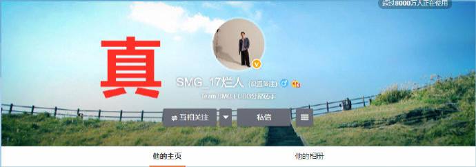 《LOL》菠菜公司冒充电竞选手与工作人员，恶意编造内容为其网站导流