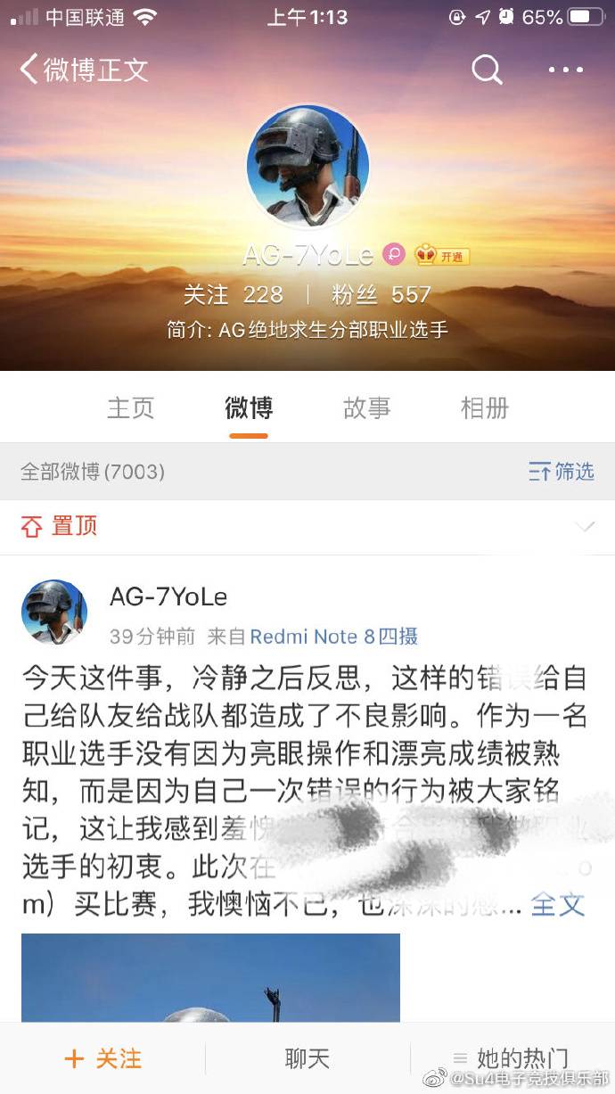 《LOL》菠菜公司冒充电竞选手与工作人员，恶意编造内容为其网站导流