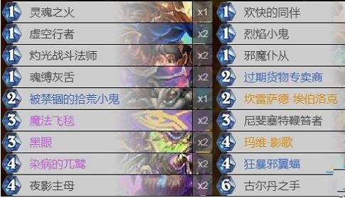 《炉石传说》外域的灰烬自残动物园卡组推荐