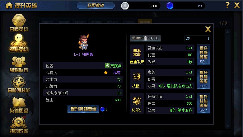 《DNF》蓝宝石获得方法