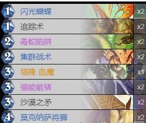 《炉石传说》外域的灰烬亡语猎卡组推荐