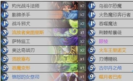 《炉石传说》外域的灰烬狂野奇数瞎卡组推荐