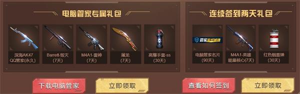 《CF》一起去战斗活动地址