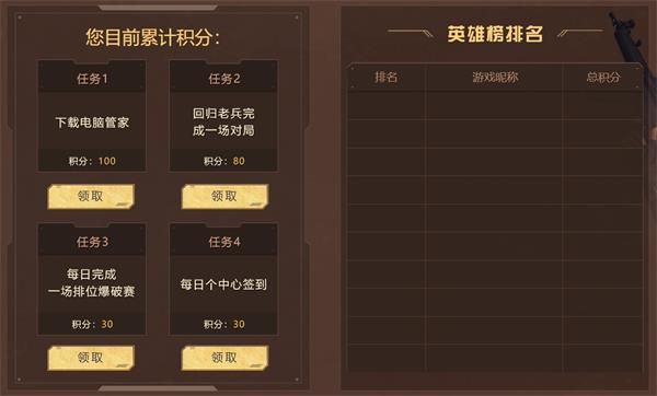 《CF》一起去战斗活动地址