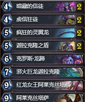 《炉石传说》外域的灰烬祈求术卡组推荐