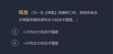 《LOL》云顶之弈S3新版6暗星小丑阵容攻略
