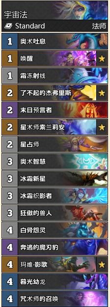 《炉石传说》外域的灰烬宇宙法卡组玩法推荐