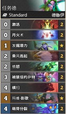 《炉石传说》外域的灰烬任务德卡组玩法推荐