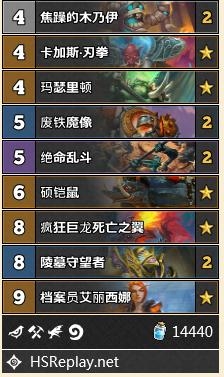 《炉石传说》外域的灰烬防战卡组玩法推荐