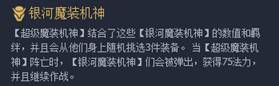 《LOL》云顶之弈10.73机甲6法师3星守阵容搭配