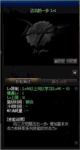 《DNF》三觉任务攻略
