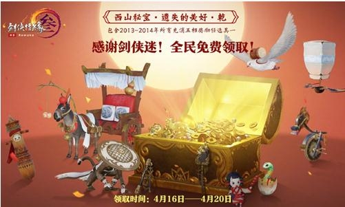 《剑网3》遗失的美好乾获得方法