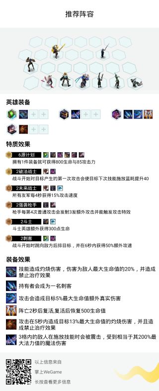 《LOL》10.8六源计划阵容搭配攻略