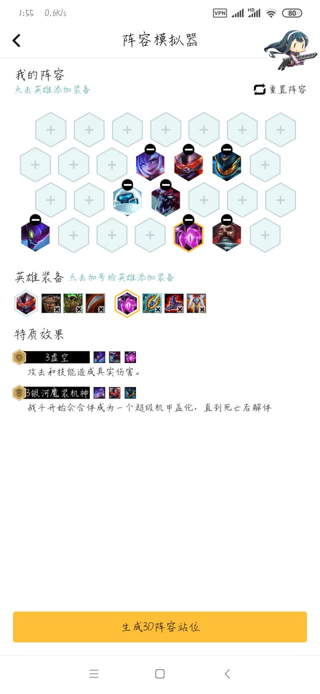 《LOL》10.8机甲保虚空大眼阵容搭配攻略