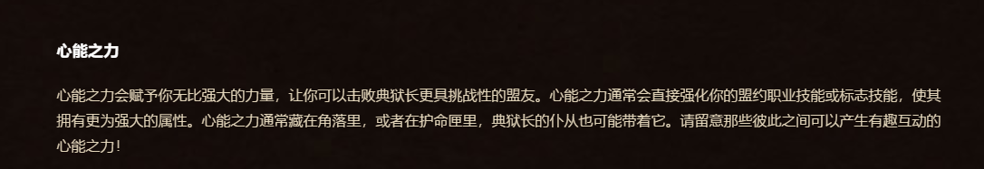 《魔兽世界》9.0爬塔技能无形之舌效果预览