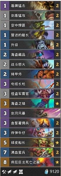 《炉石传说》外域的灰烬节奏战卡组推荐