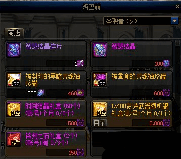 《DNF》洞察之眼困难模式掉落奖励一览