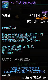 《DNF》天才怎么会来到这里活动奖励一览