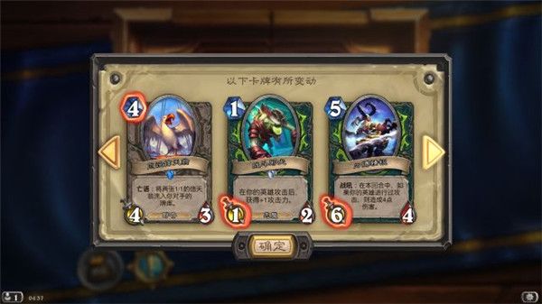 《炉石传说》17.02补丁更新内容开门法被削