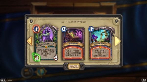《炉石传说》17.02补丁更新内容开门法被削