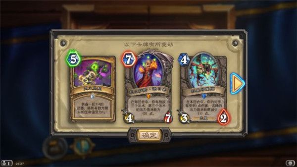 《炉石传说》17.02补丁更新内容开门法被削