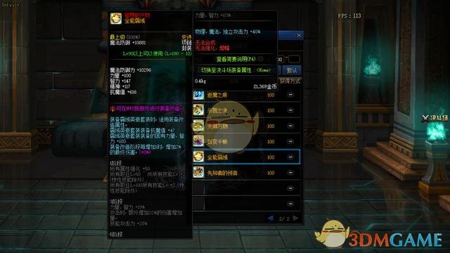 《DNF》五一可交易史诗介绍