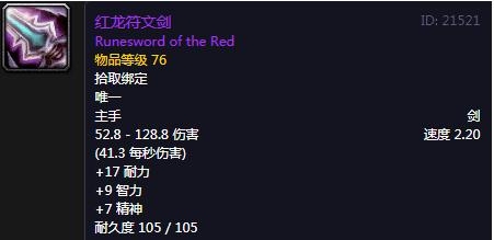 《魔兽世界》怀旧服永恒之宝的宝藏任务攻略