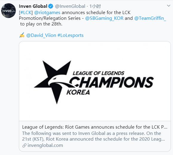 《LOL》LCK2020升降级赛时间介绍