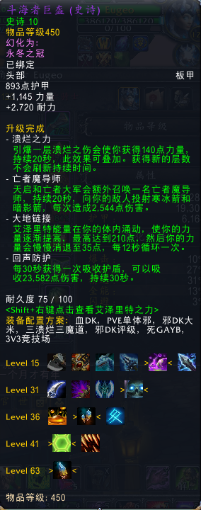 《魔兽世界》8.35死亡骑士PVP特质选择攻略