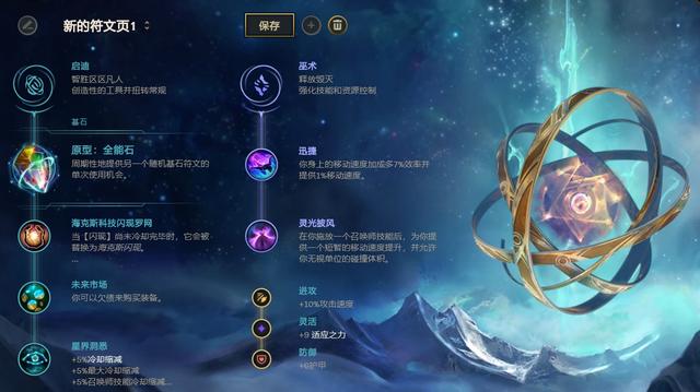 《LOL》10.8辅助全能石瑟提玩法攻略