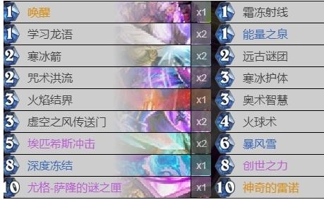 《炉石传说》外域的灰烬Fr0zen法术法卡组推荐