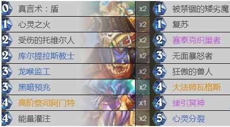 《炉石传说》外域的灰烬心火牧标准卡组推荐