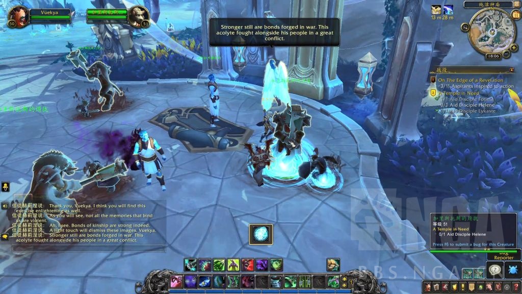 《魔兽世界》晋升堡垒主线任务流程