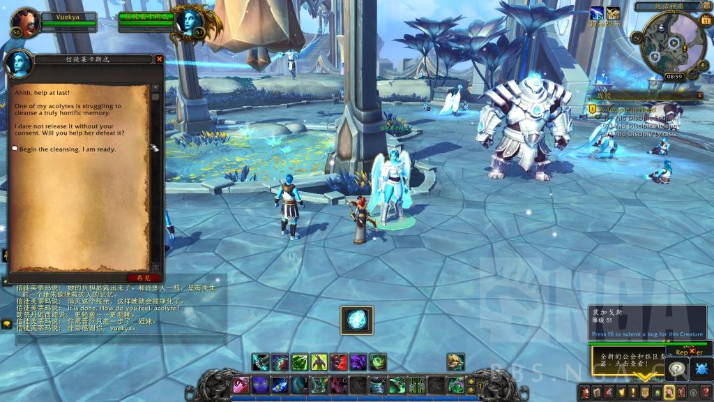 《魔兽世界》晋升堡垒主线任务流程