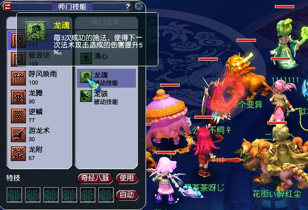 《梦幻西游》强势门派推荐