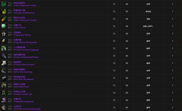 《魔兽世界》怀旧服莱索恩掉落列表大全