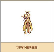 《DNF》奇迹缝纫机可制作装扮详情