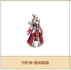 《DNF》奇迹缝纫机可制作装扮详情