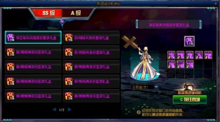 《DNF》奇迹缝纫机使用方法