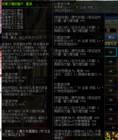 《DNF》100级新增装备外号汇总