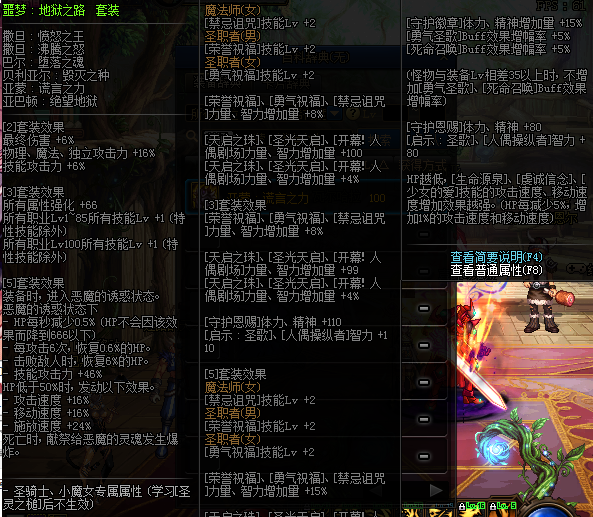 《DNF》100级新增装备外号汇总