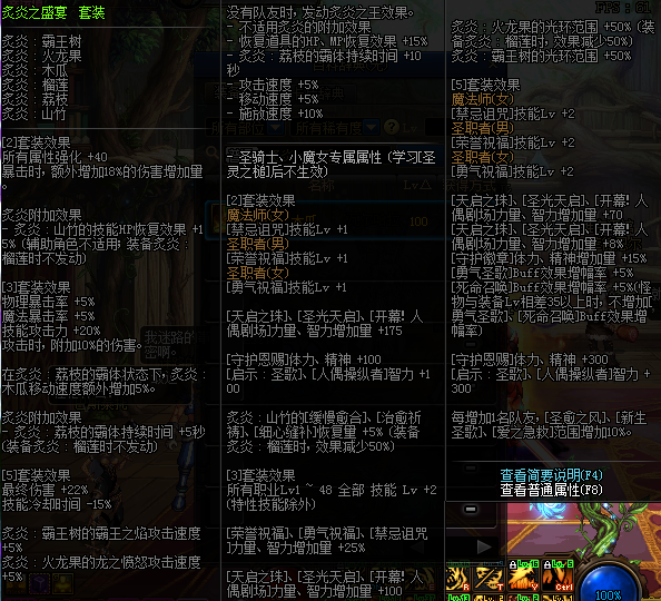 《DNF》100级新增装备外号汇总