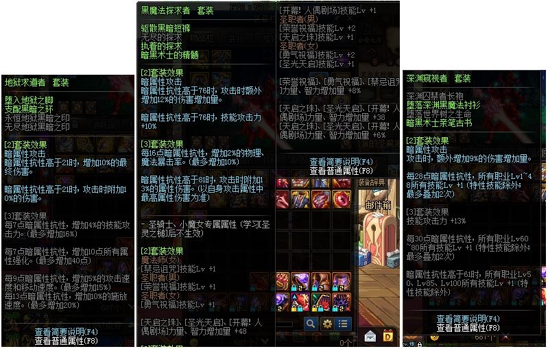 《DNF》100级新增装备外号汇总