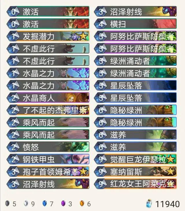 《炉石传说》外域的灰烬任务德卡组构筑