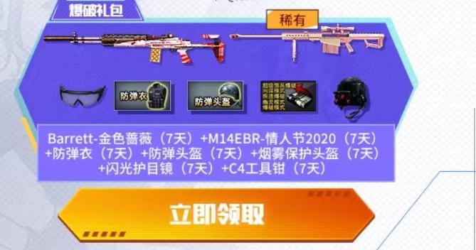 《CF》枪王召唤活动 免费领取豪华礼包2020