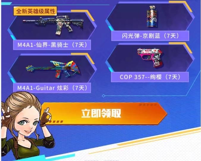 《CF》枪王召唤活动 免费领取豪华礼包2020