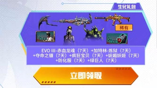 《CF》枪王召唤活动 免费领取豪华礼包2020