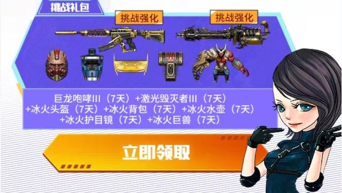 《CF》枪王召唤活动 免费领取豪华礼包2020