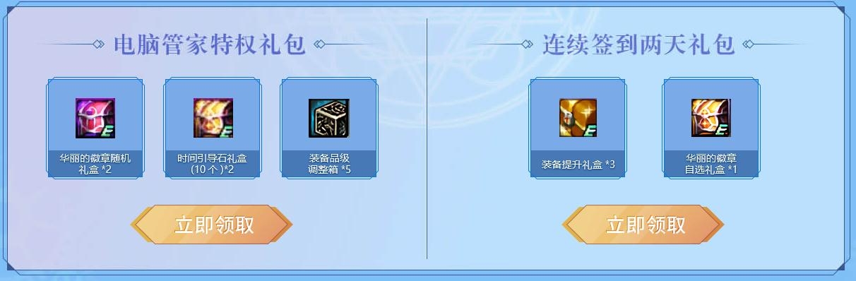 《DNF》逆转之轮 看动画领管家专属福利