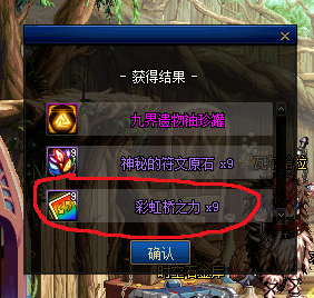 《DNF》彩虹桥之力获取攻略